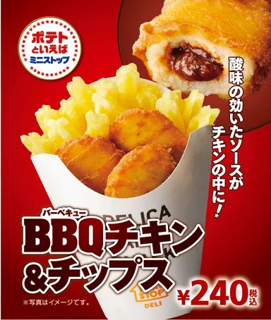 BBQチキン＆チップス