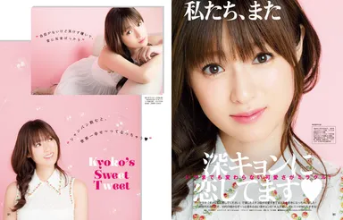 andGIRL 6月号／深田恭子