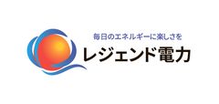 レジェンド電力株式会社