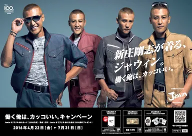 Jawin キャンペーンビジュアル(新庄)