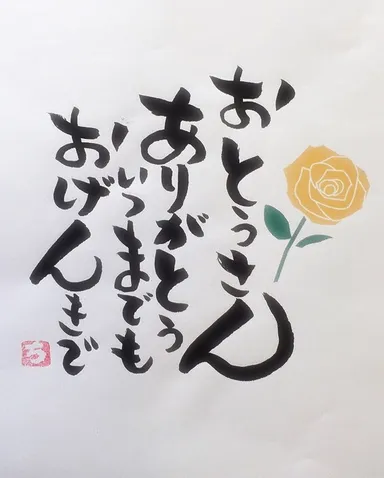 選べる手書き風メッセージのし