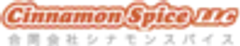 合同会社シナモンスパイスのロゴ