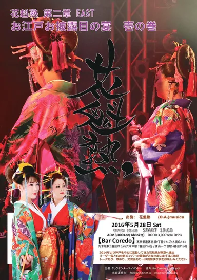 ライブフライヤー