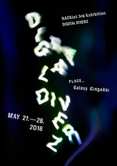 「DIGITAL DIVERZ」