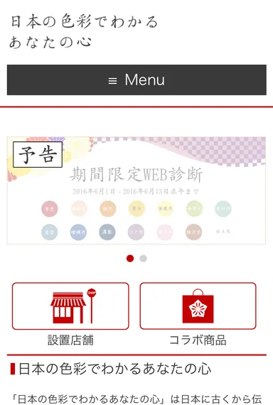 公式サイトTOPページ