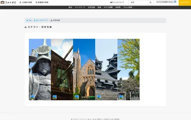 『フォトタビ』サイトイメージ(3)