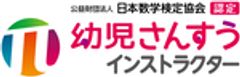 株式会社幼児さんすう総合研究所のロゴ
