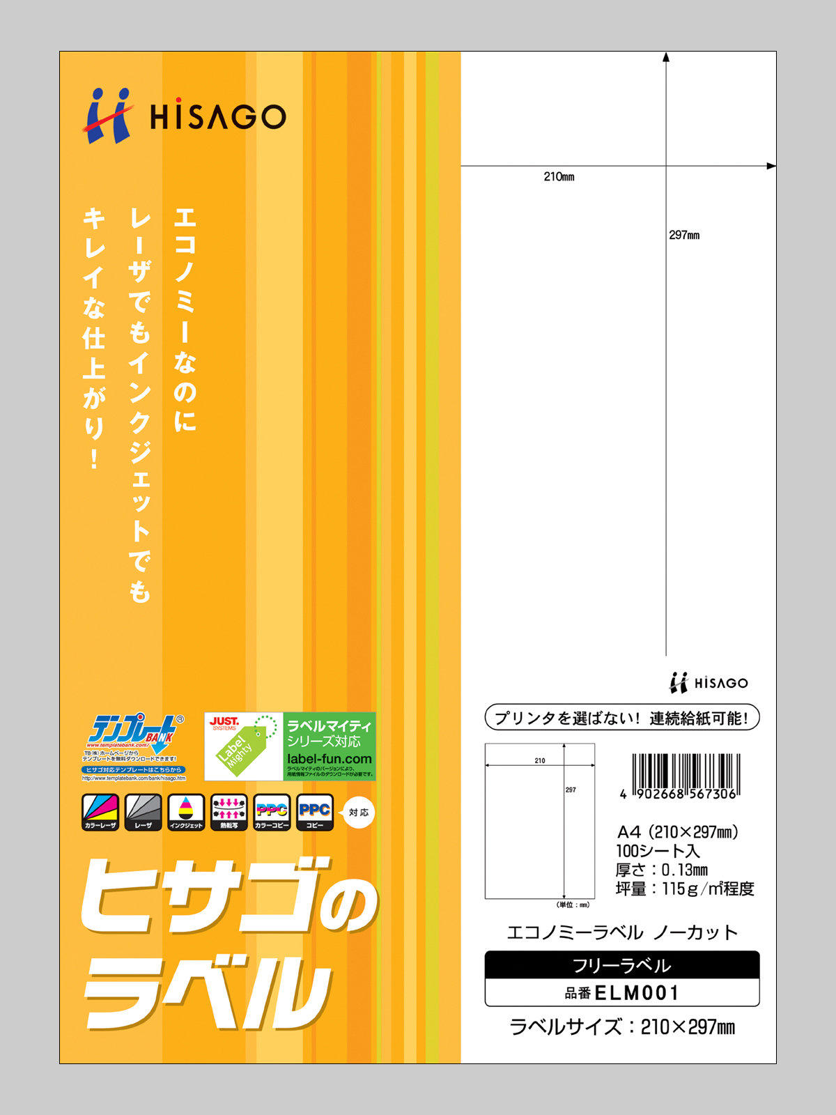ヒサゴ ELM012 エコノミーラベル 24面 四辺余白 プリンター用紙、コピー用紙 | radioplus983.com