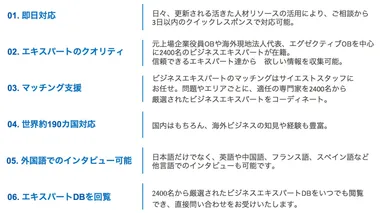 「G-advisors」のメリット