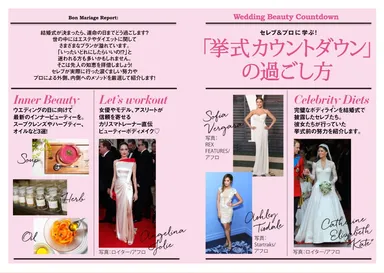 Bon Mariage vol3　特集1