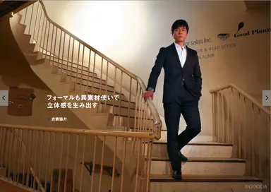 GOODA Vol.29　巻頭