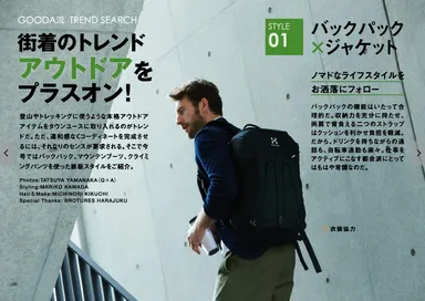 GOODA Vol.29　特集1