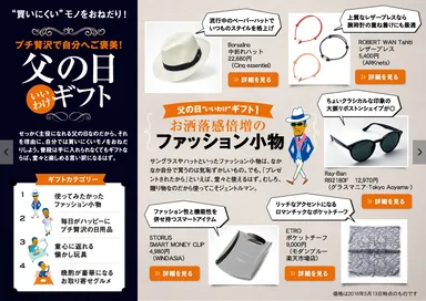 GOODA Vol.29　特集2