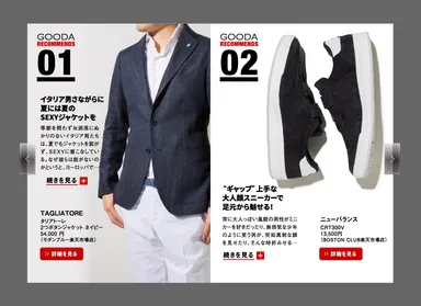 GOODA Vol.29　特集3