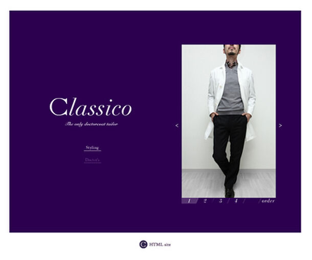Classico　StyleTOP画面