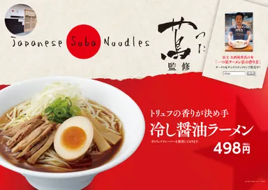 店頭ポスターイメージ