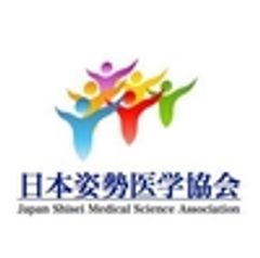 日本姿勢医学協会のロゴ