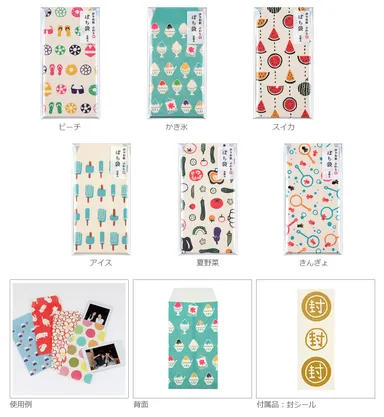 ふわり和紙 写真袋 ぽち袋（チェキサイズ）夏柄