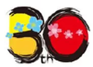 2016年日・ブータン外交関係樹立30周年記念行事公式ロゴマーク