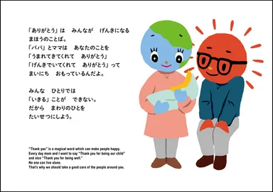 「パパ」は　どうしてパパなの？