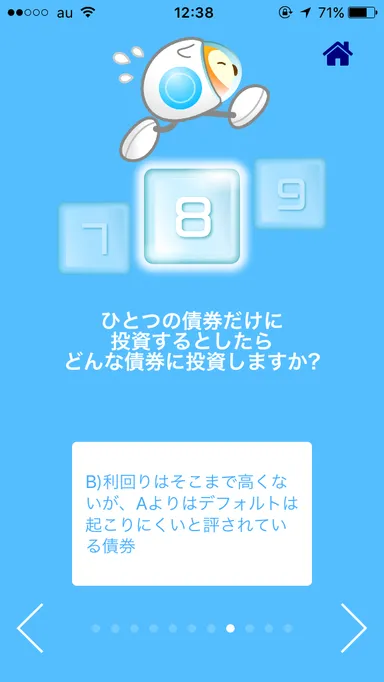 投資のタイプ(10項目の質問)