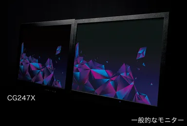 引き締まった黒色表示