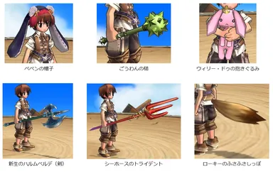 可愛いアバターがゲーム内でGETできる！