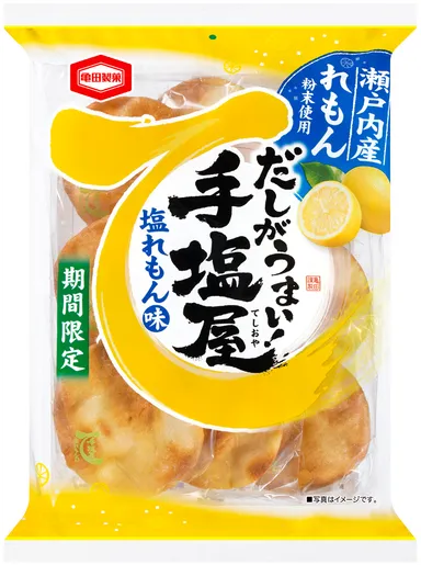 9枚　手塩屋　塩れもん味