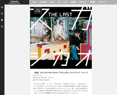 Veemob 記事 イメージ