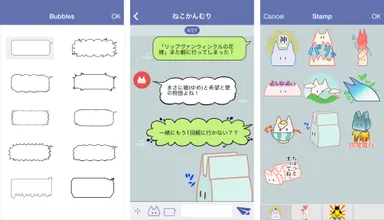 アプリ画面イメージ