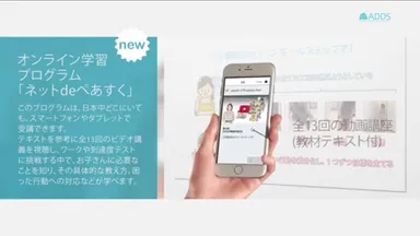 全国どこでもスマホやタブレットで視聴可能！