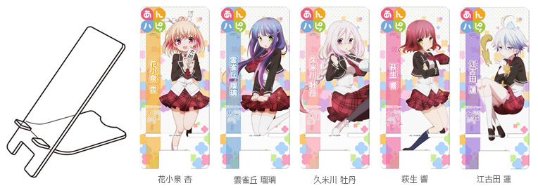 あんハピ♪ スマホスタンド セット あんハピ♪ スマホスタンド セット