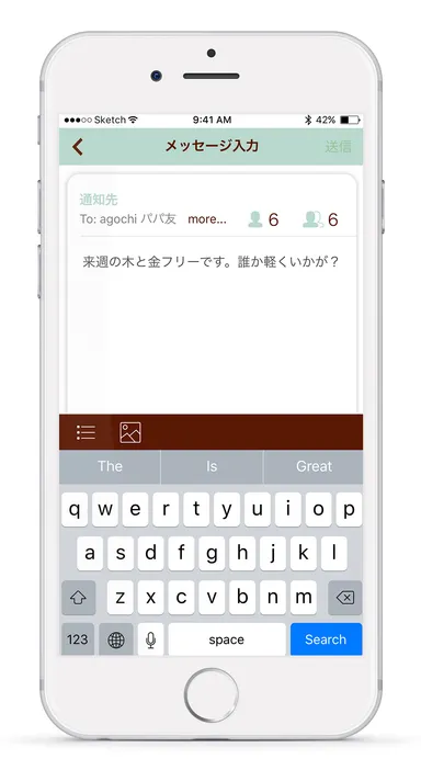 メッセージ入力画面