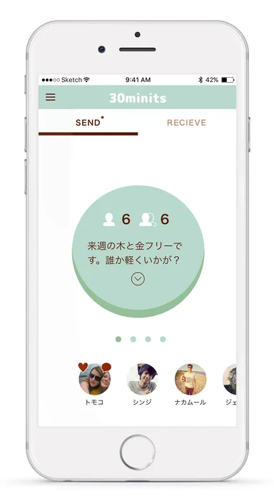 メッセージに反応があったフレンド表示
