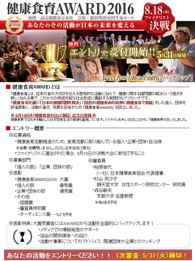 開催概要パンフレット1