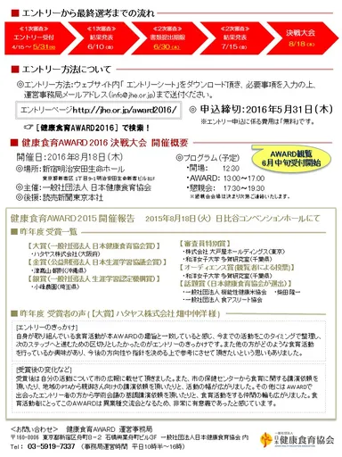 開催概要パンフレット2