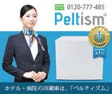 小型冷蔵庫Peltism 1
