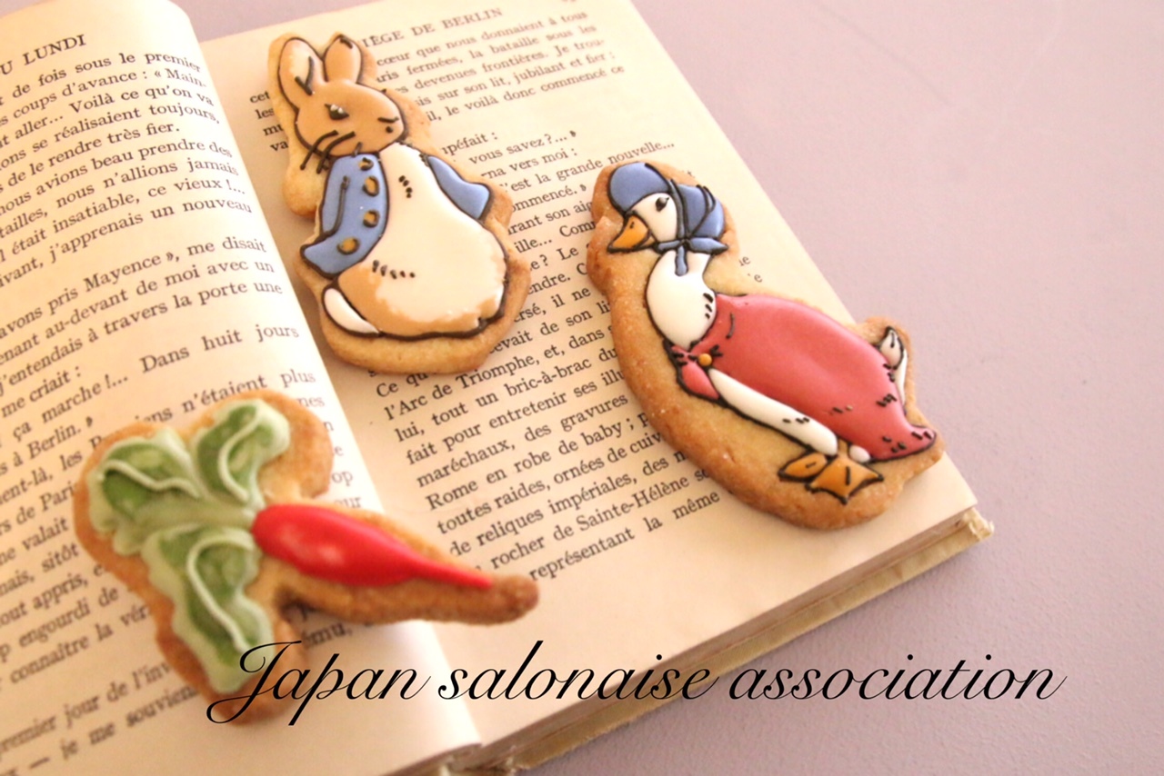 ピーターラビットの世界観をアイシングクッキーで表現 公式作り方レッスンを6月1日 10月31日に全国で開催 一般社団法人日本サロネーゼ協会のプレスリリース
