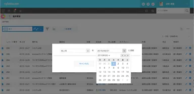 一括更新操作画面