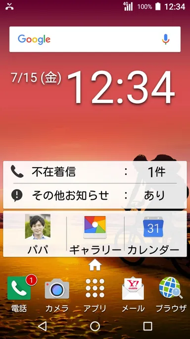 かんたんビギナーホーム