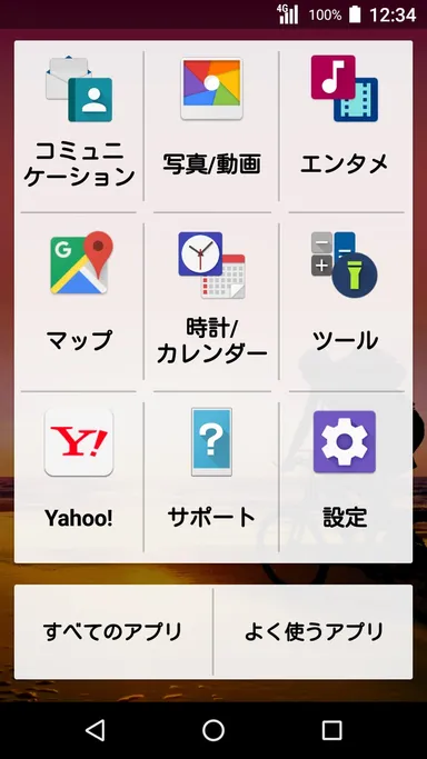 かんたんビギナーホーム
