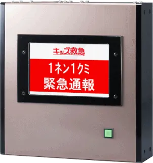 キッズ救急ディスプレイ