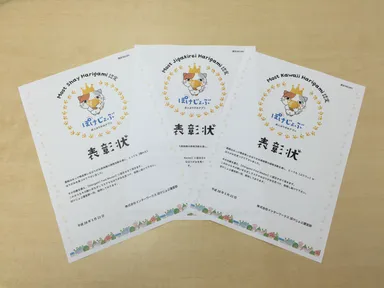 賞状