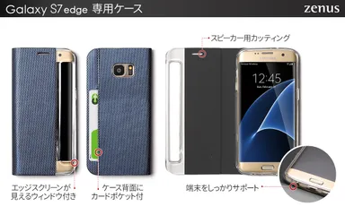 エッジスクリーンが見えるウィンドウ付き