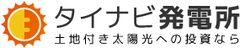 【先着30名様限定】『農地法を知る不動産屋』による
土地付き太陽光発電の即売会、緊急開催決定！
利回り10％以上の三重・奈良の
農地転用9物件を販売予定！
6月11日(土)TKPガーデンシティ大阪梅田にて開催
＜参加費無料＞