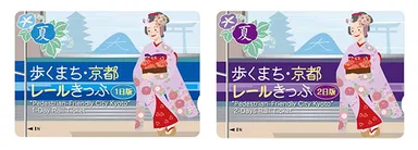歩くまち・京都レールきっぷ