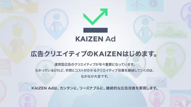 KAIZEN Ad