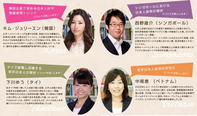 人材コンサルタント紹介