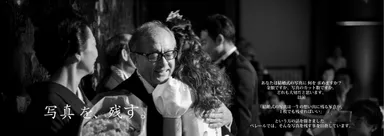 ＜フォトパートナー＞写真を残す