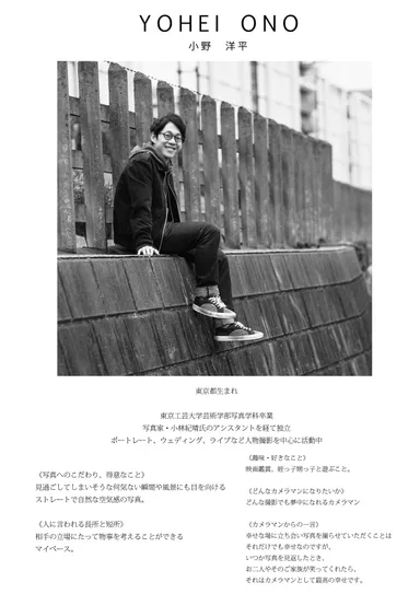 カメラマン　小野 洋平